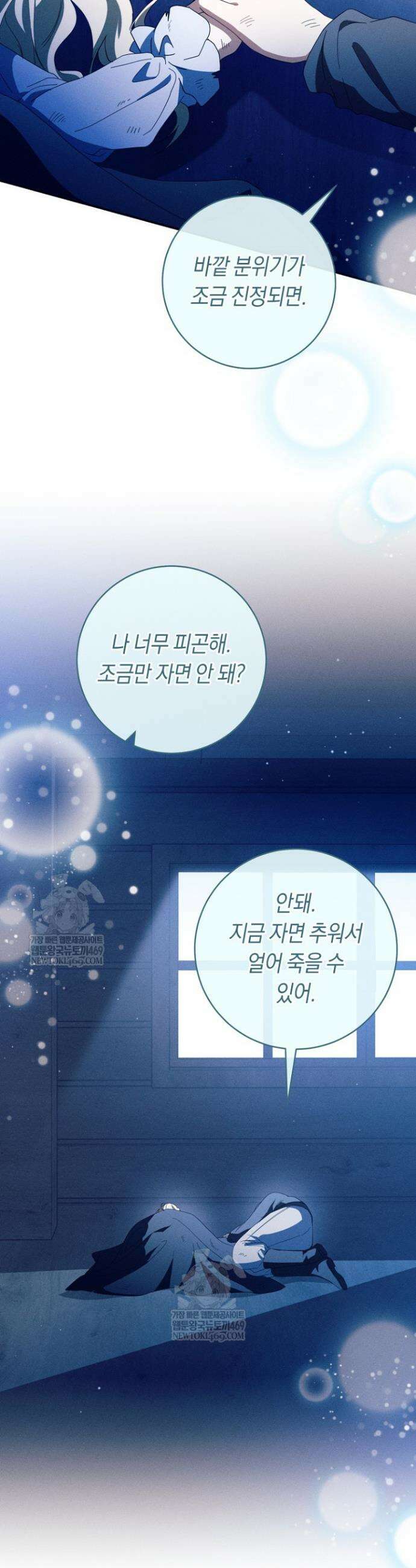 전 그냥 내 집 마련이 꿈인데요? 45화 2