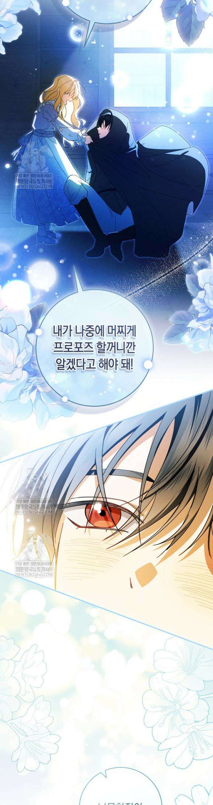 전 그냥 내 집 마련이 꿈인데요? 45화 4