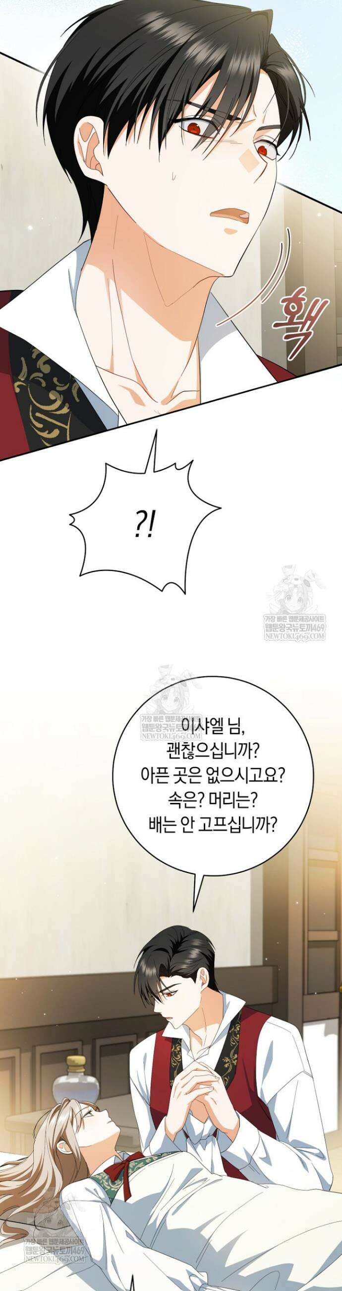 전 그냥 내 집 마련이 꿈인데요? 45화 9
