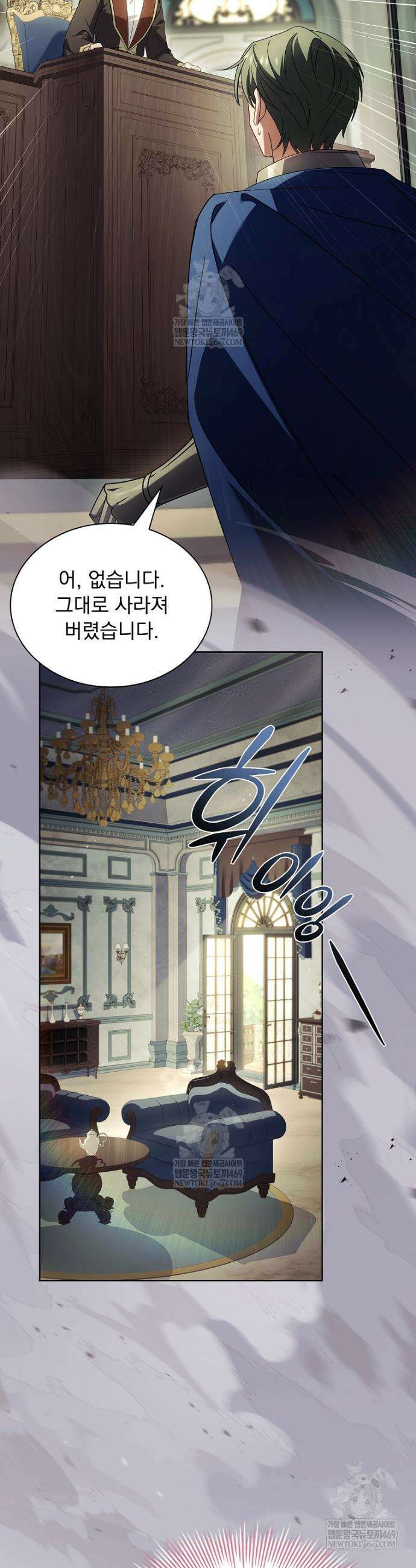 쉬고 싶은 레이디 204화 2