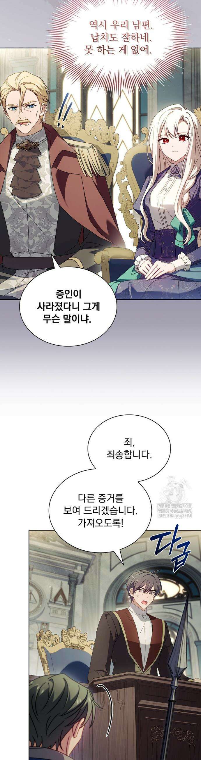 쉬고 싶은 레이디 204화 3