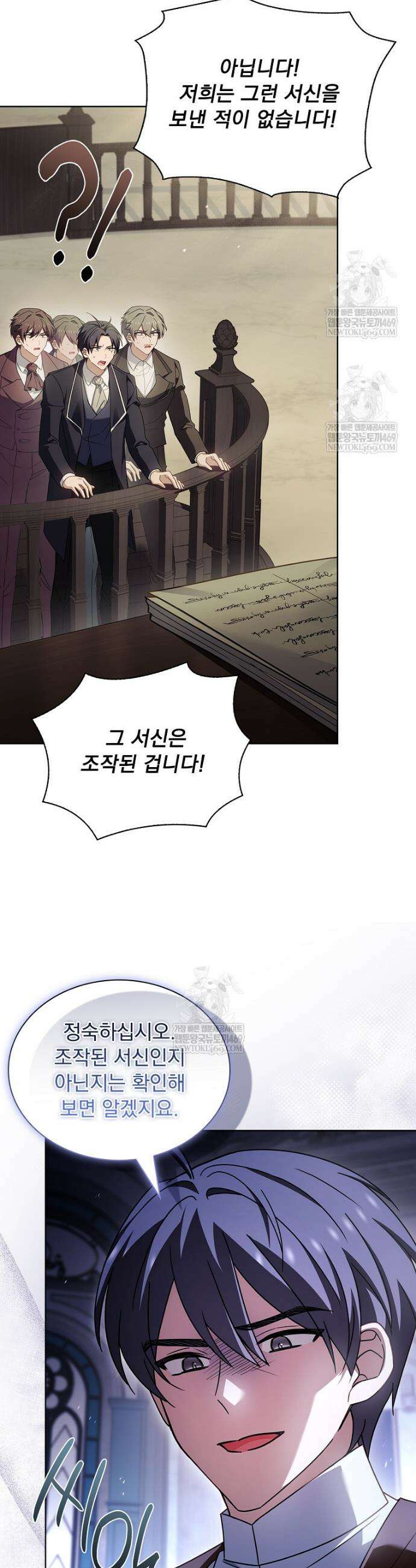 쉬고 싶은 레이디 204화 5