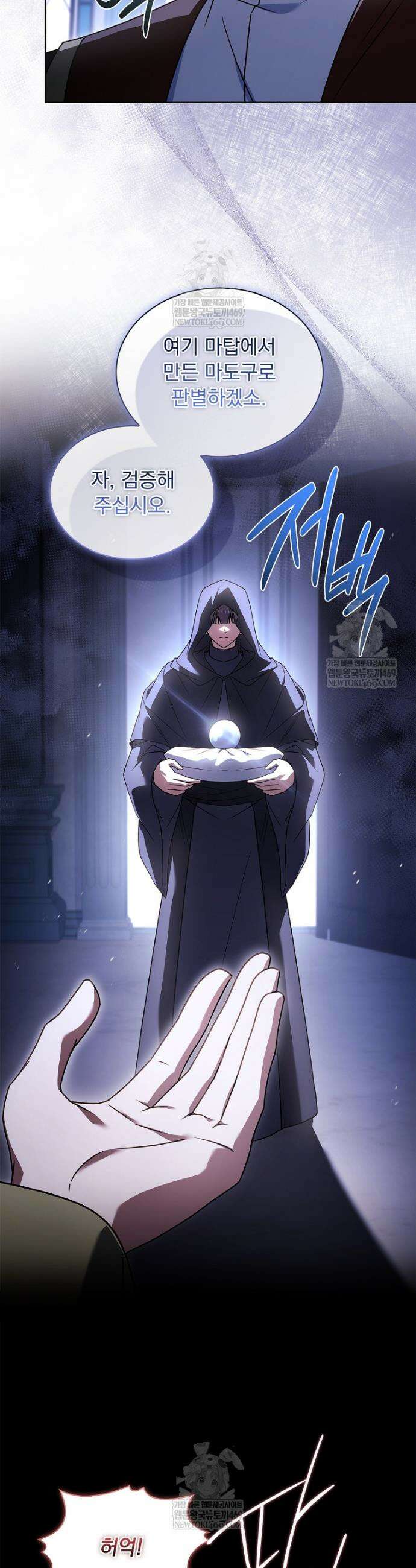 쉬고 싶은 레이디 204화 6
