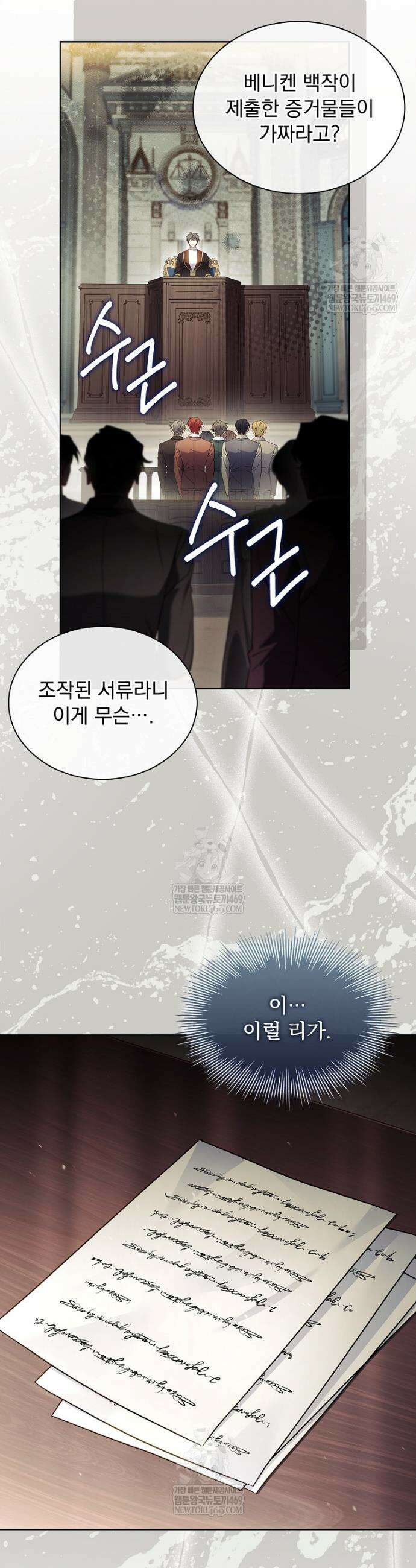 쉬고 싶은 레이디 204화 10