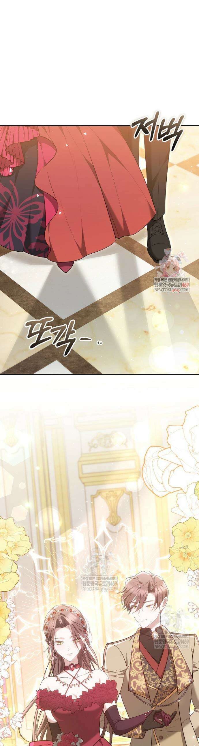그 악녀가 검을 든 이유 48화 1
