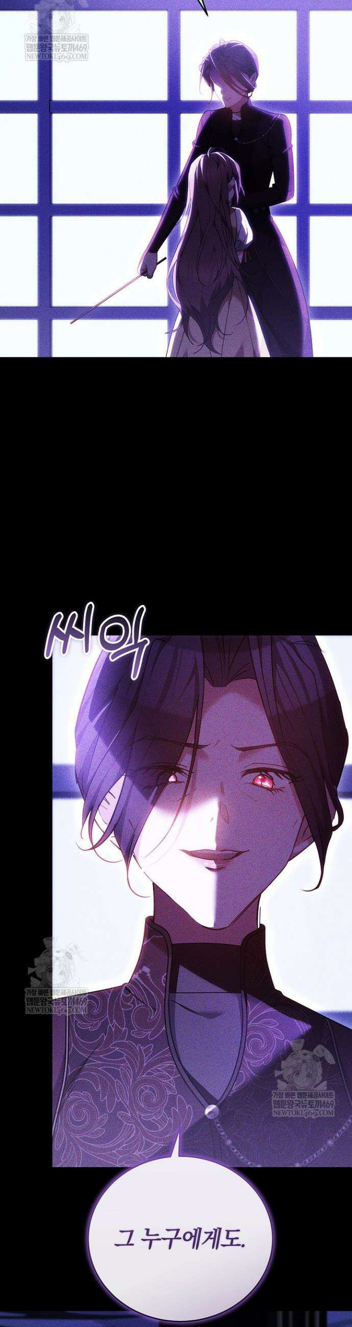 그 악녀가 검을 든 이유 48화 7
