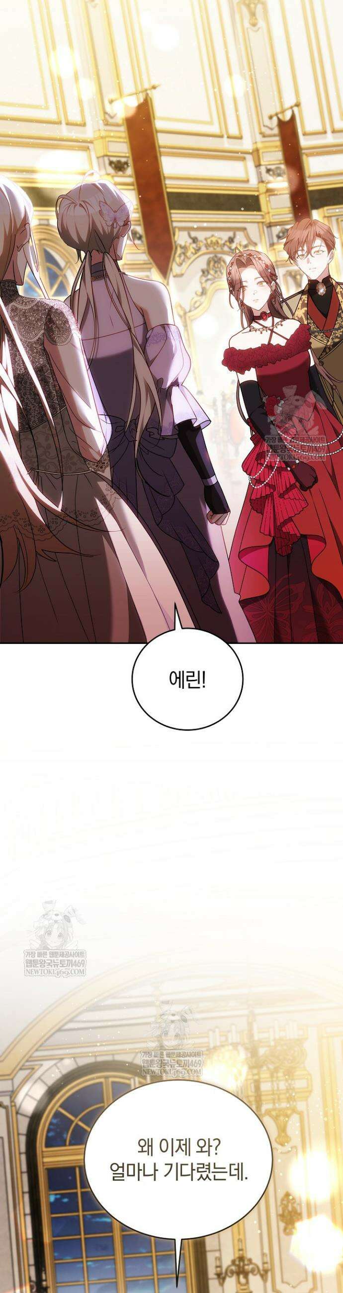 그 악녀가 검을 든 이유 48화 9