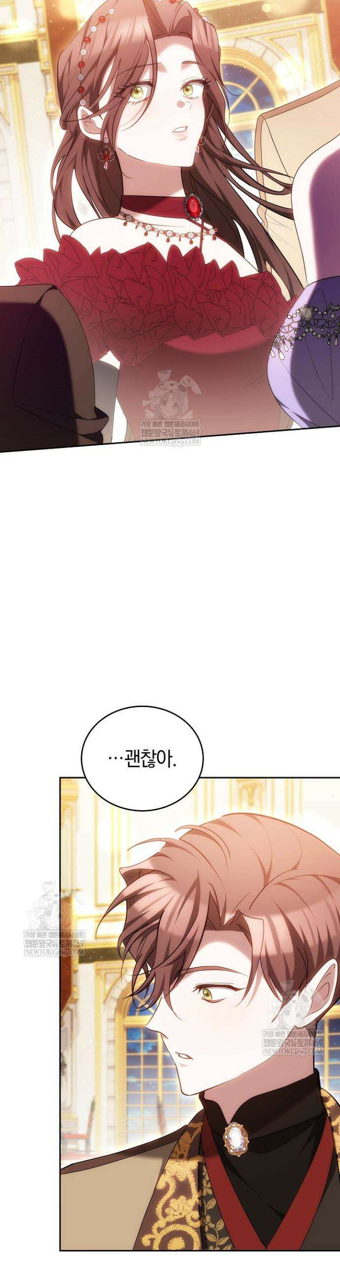 그 악녀가 검을 든 이유 48화 11