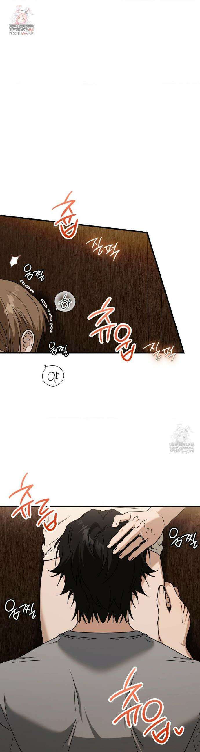 이웃집 길드원 시즌2 57화 1