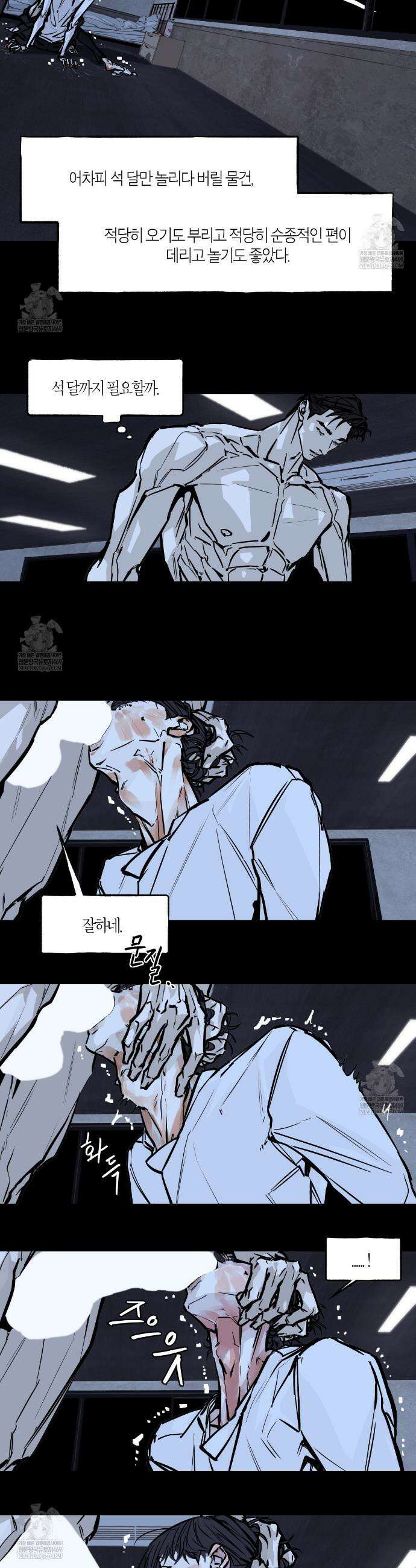 부티워크(Booty Wurk) 5화 2