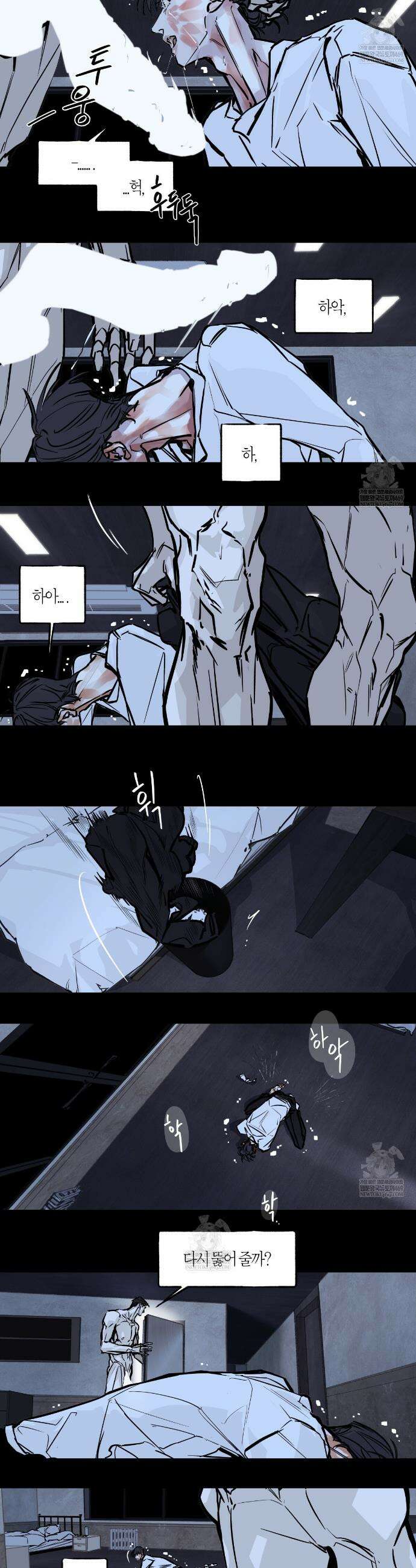 부티워크(Booty Wurk) 5화 3