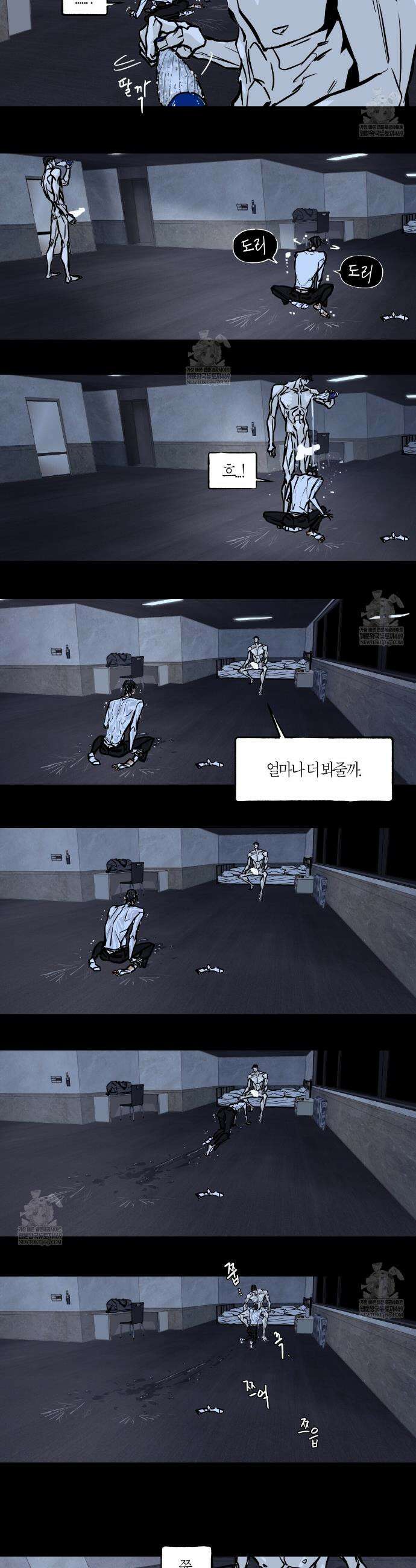 부티워크(Booty Wurk) 5화 4