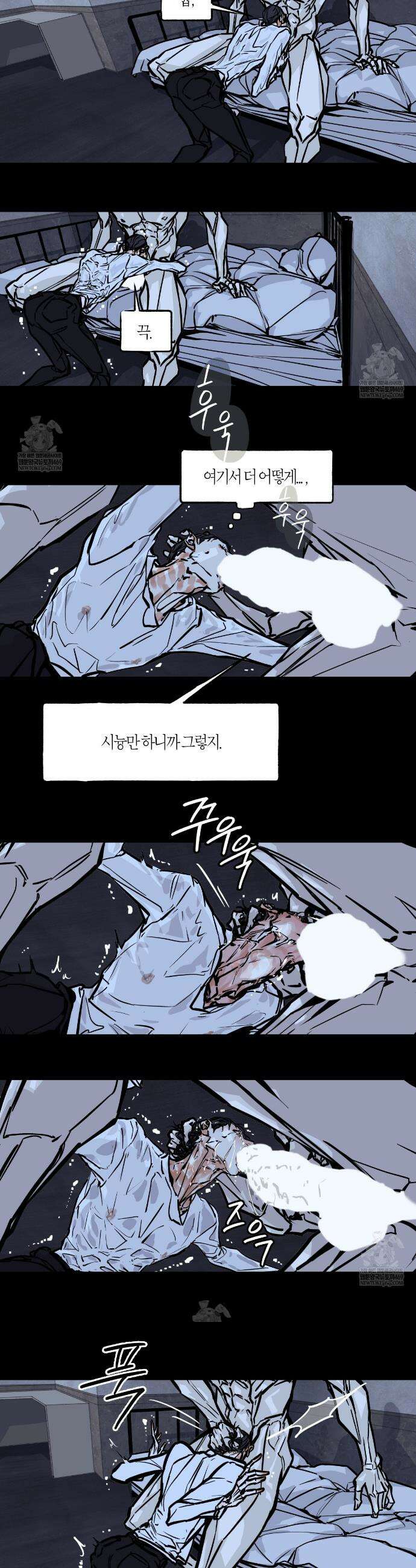 부티워크(Booty Wurk) 5화 5