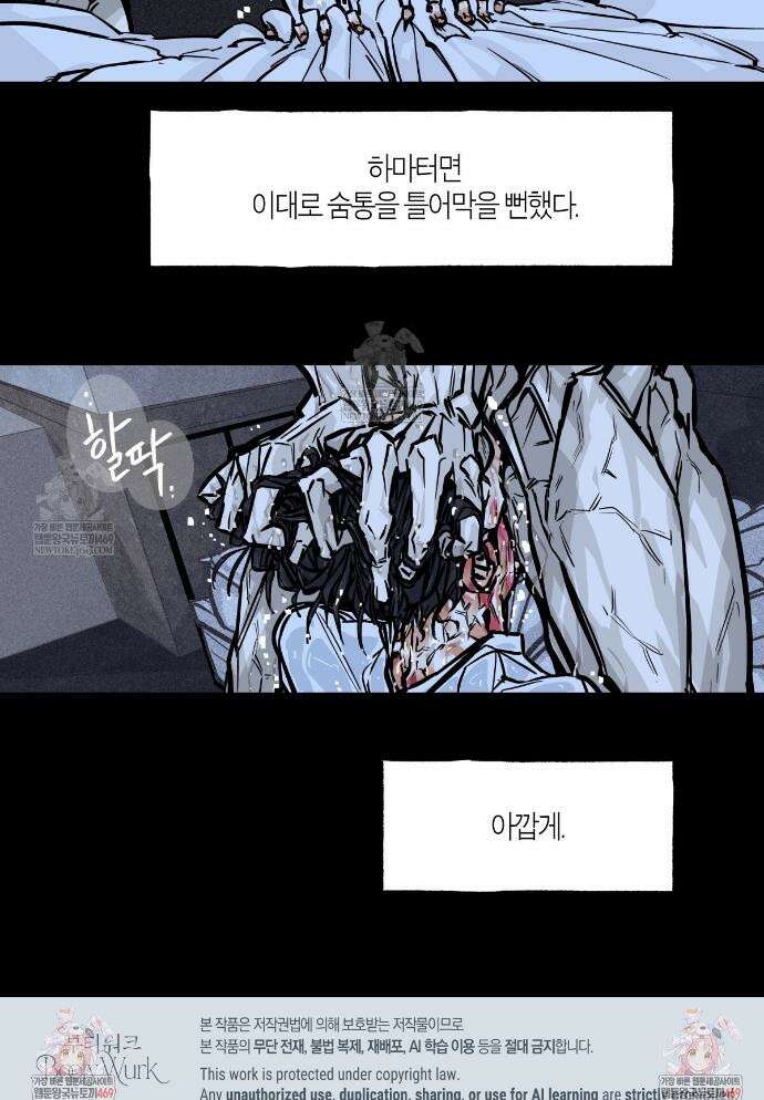 부티워크(Booty Wurk) 5화 8