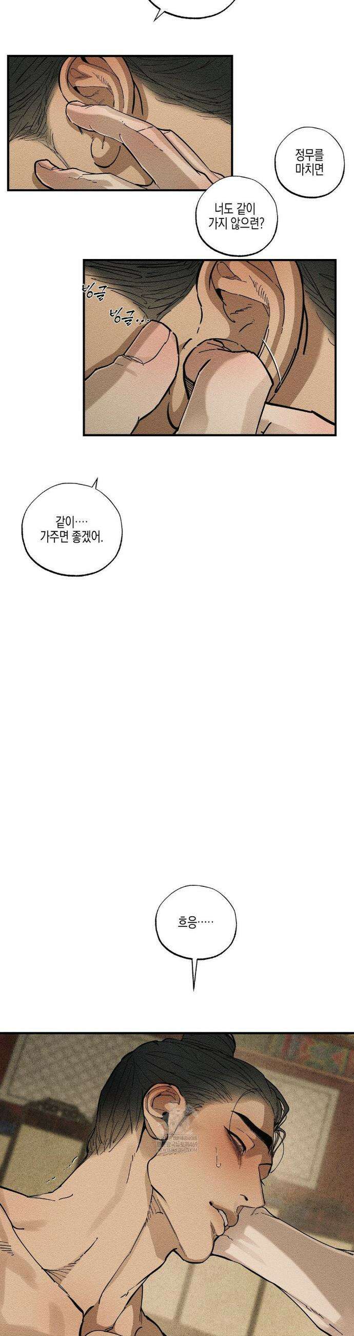 연의 기록 55화 6