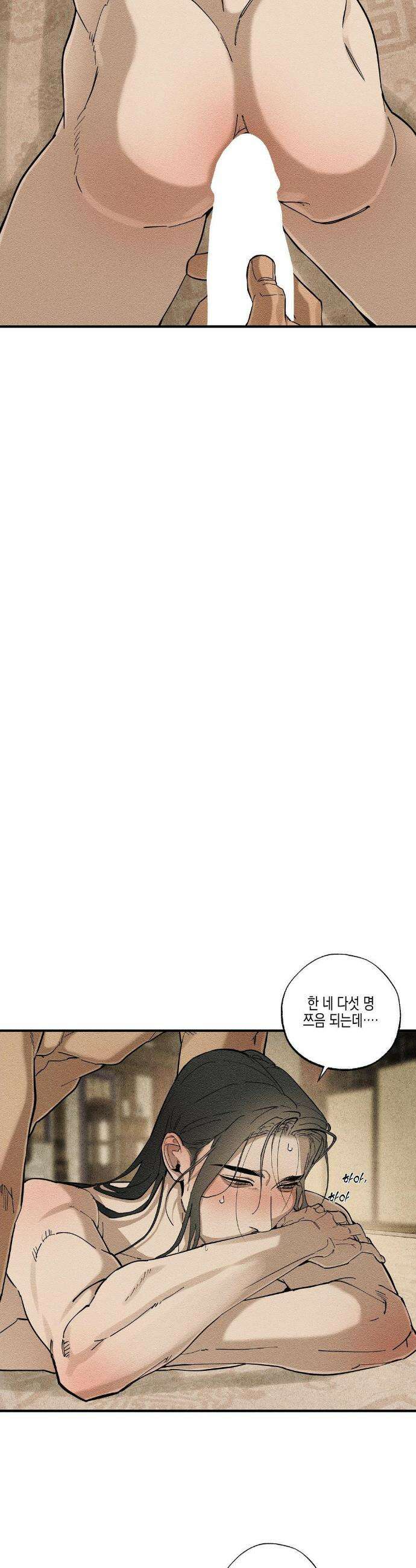 연의 기록 55화 8