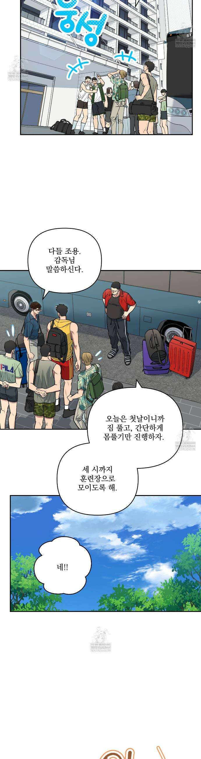 하프라인 27화 2