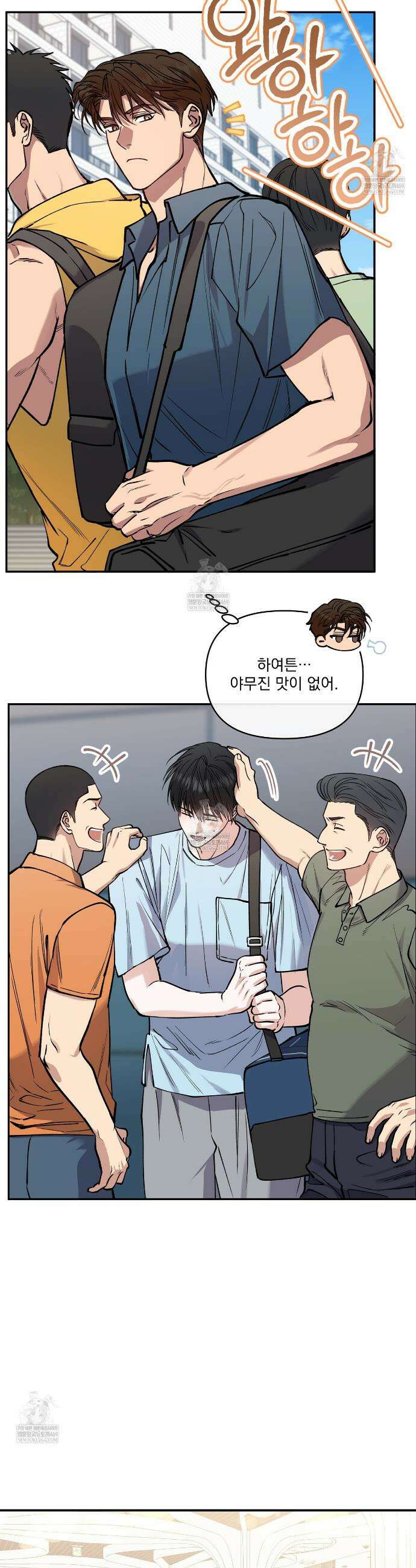 하프라인 27화 3