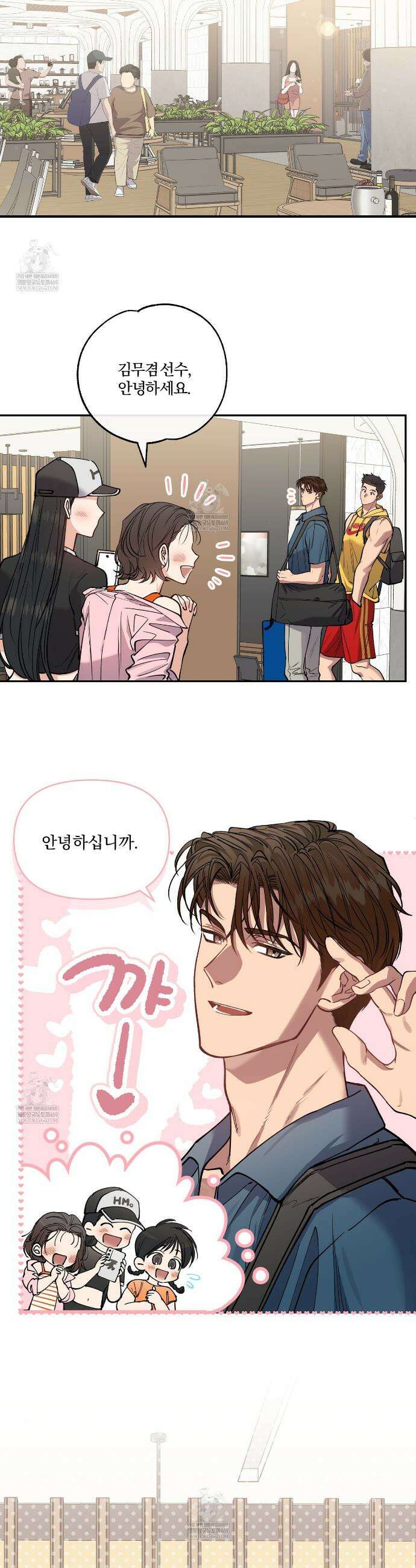 하프라인 27화 4