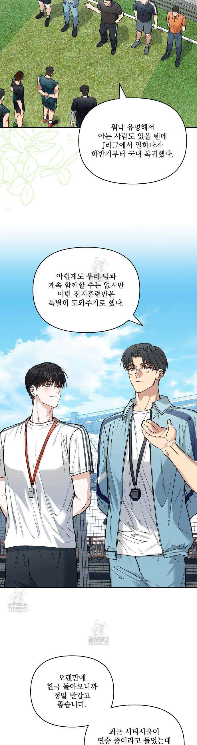 하프라인 27화 9