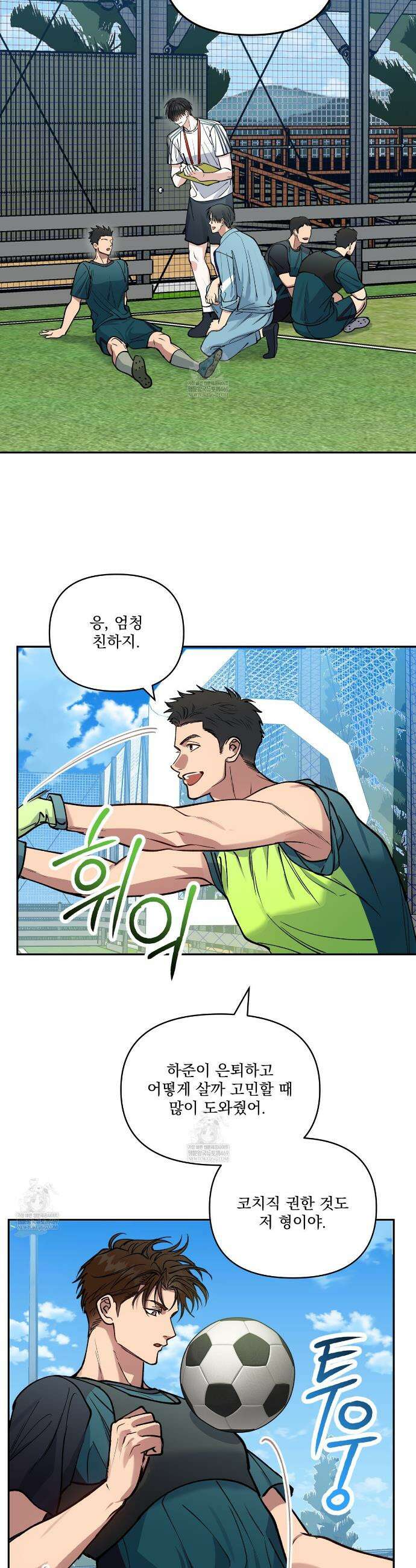 하프라인 27화 12