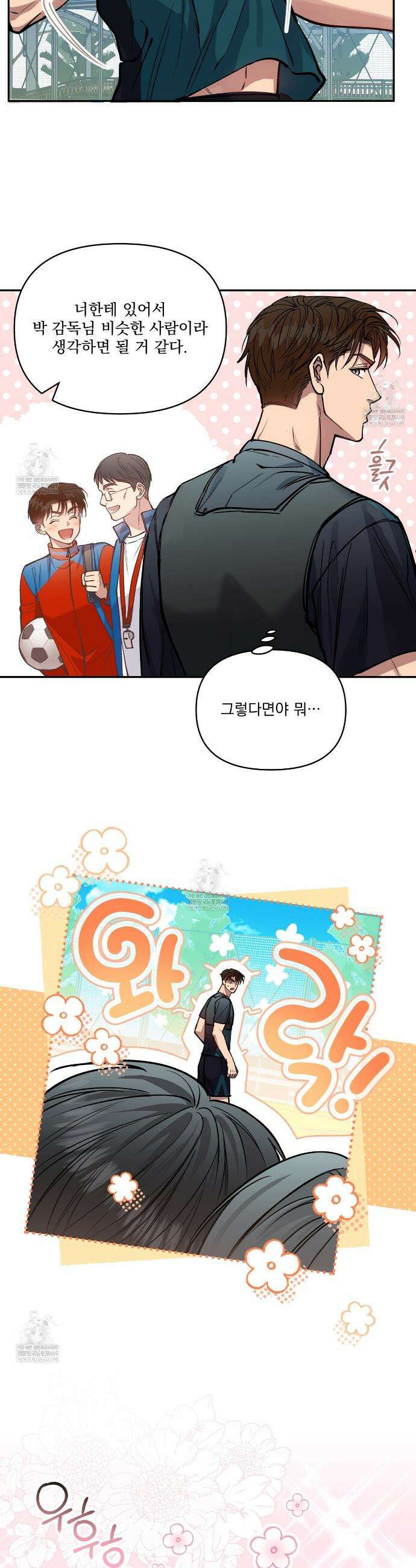 하프라인 27화 13