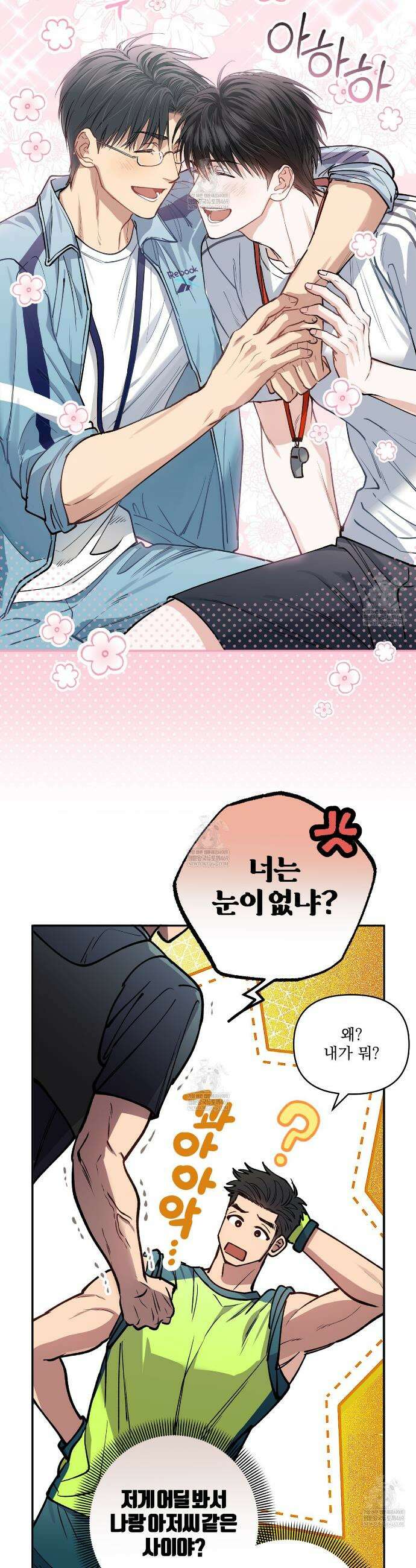 하프라인 27화 14