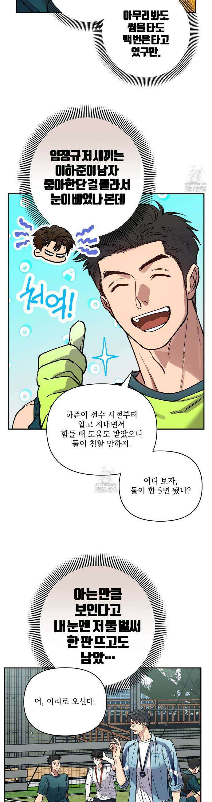 하프라인 27화 15