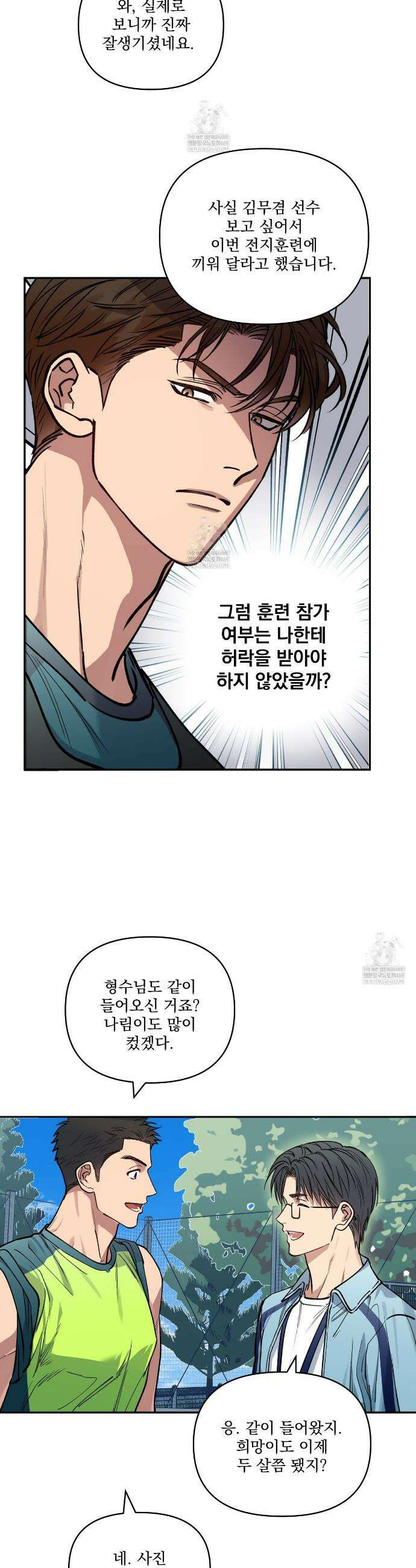 하프라인 27화 17