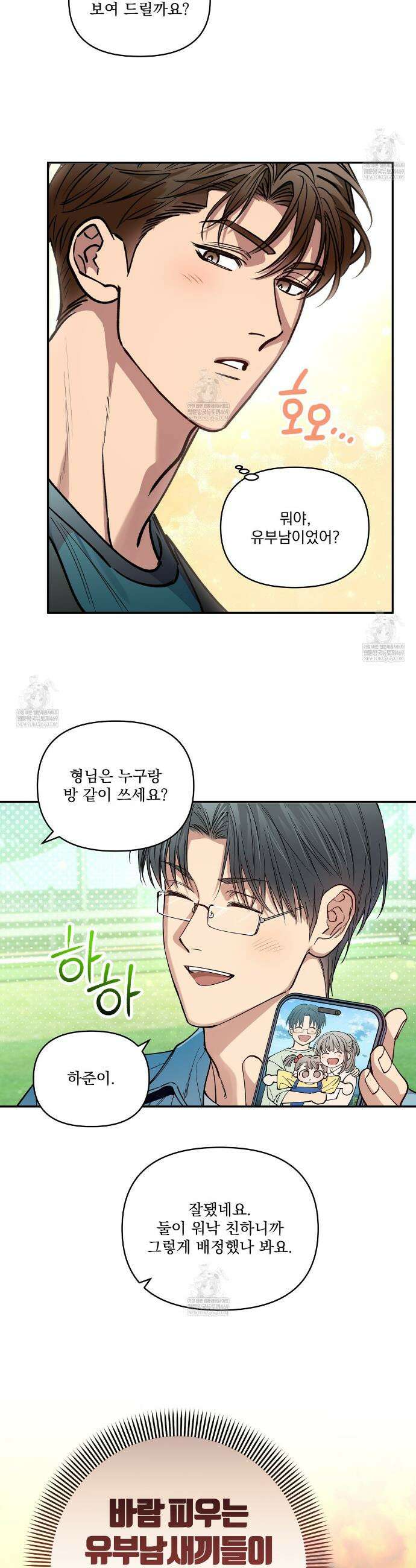 하프라인 27화 18