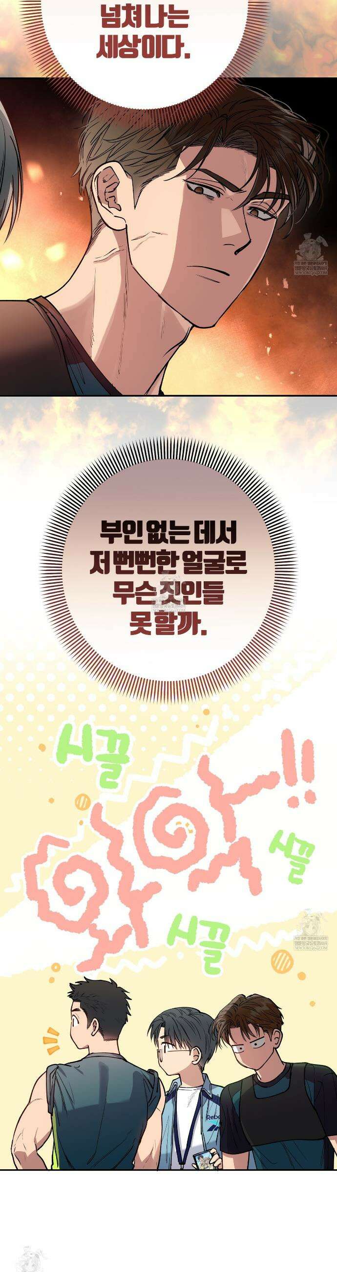 하프라인 27화 19