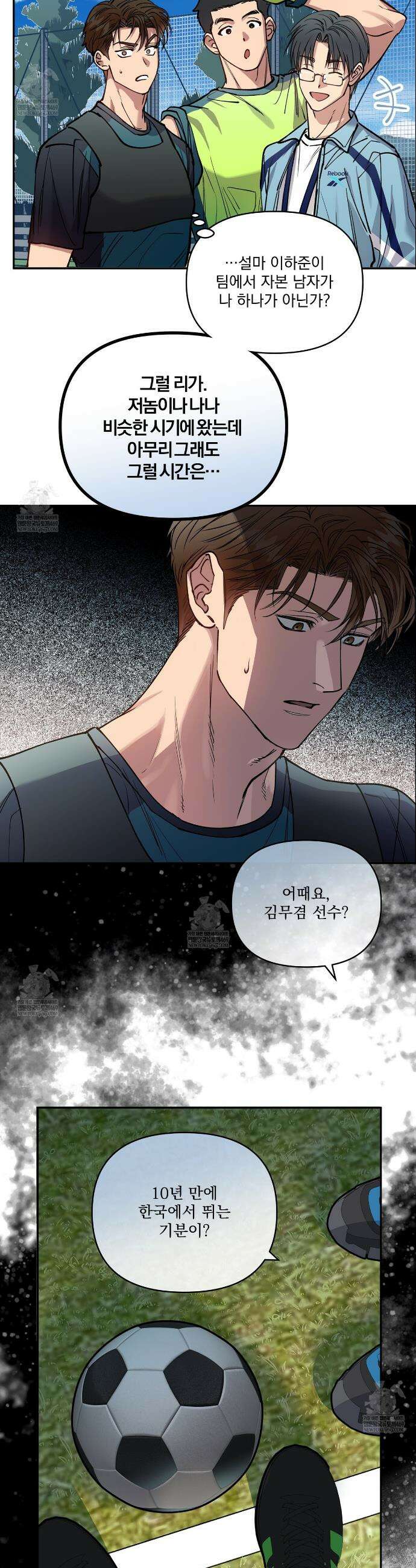 하프라인 27화 21