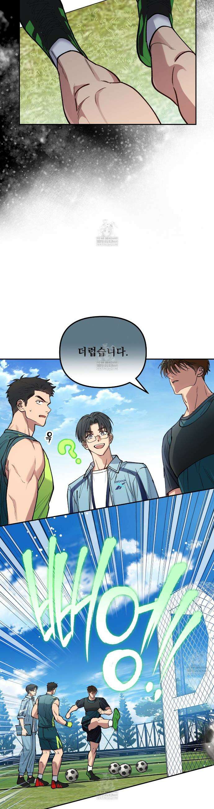 하프라인 27화 22