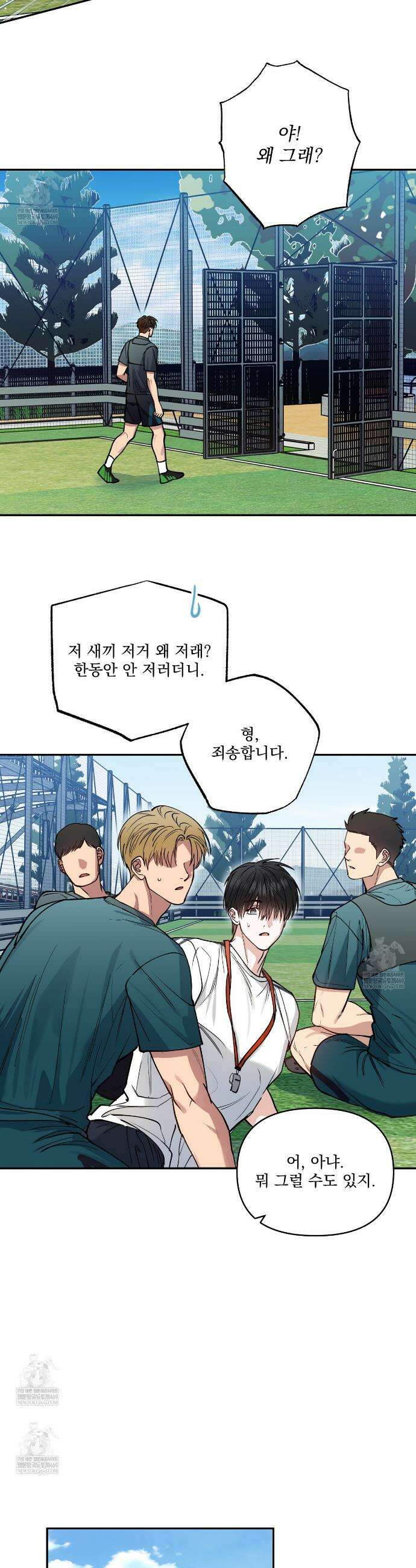 하프라인 27화 23