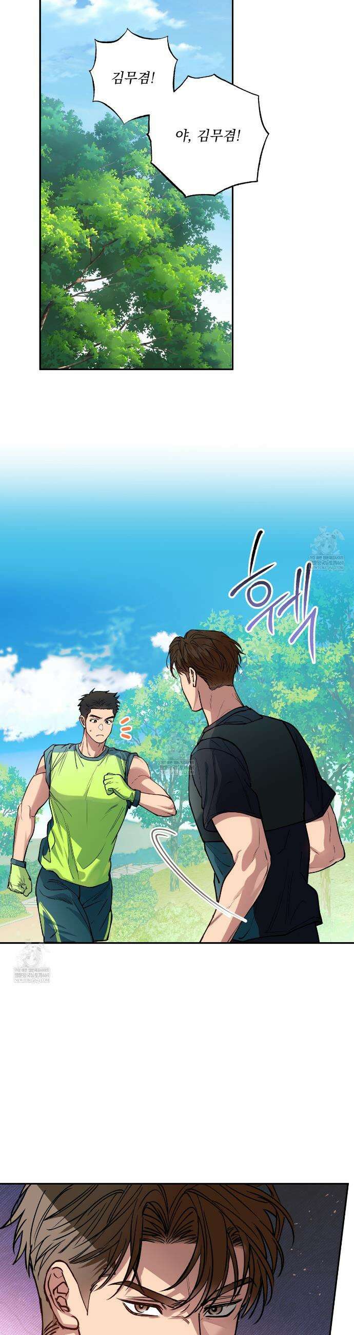 하프라인 27화 24