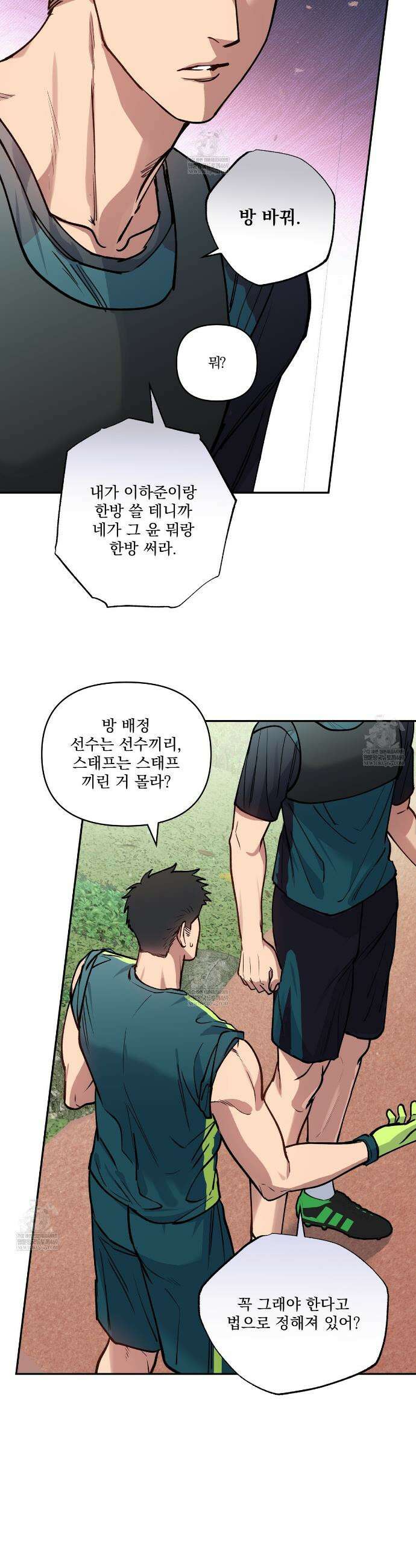 하프라인 27화 25