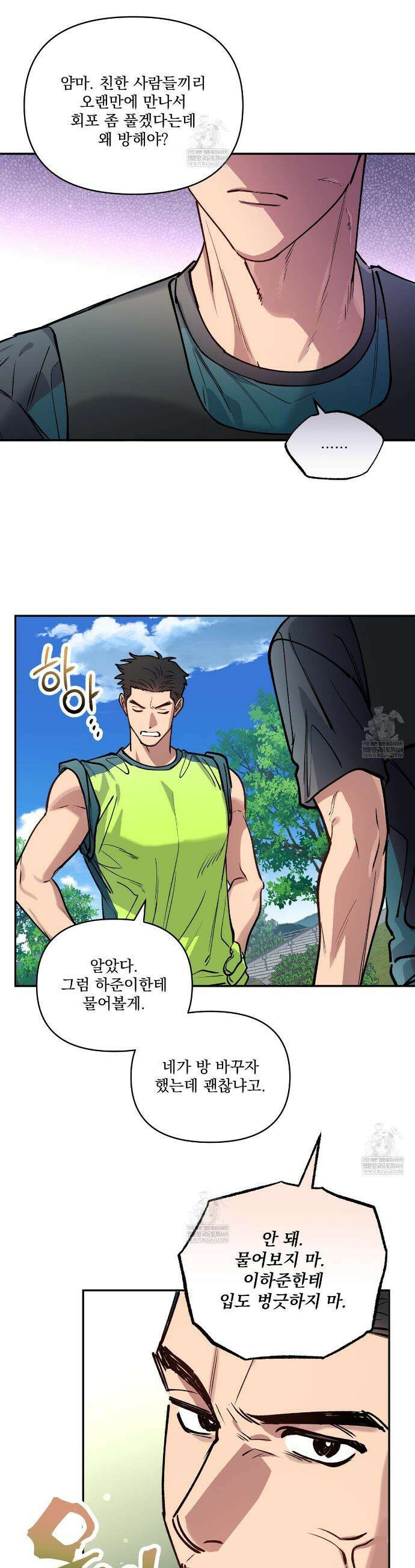 하프라인 27화 26