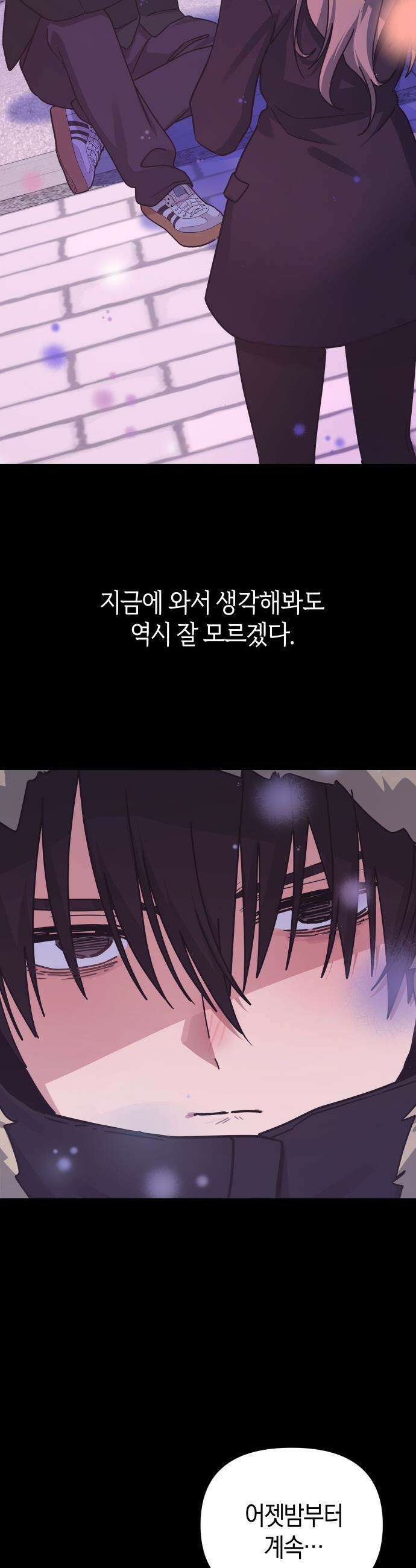 미아가 돌아왔다 - 28- 그 사람 2