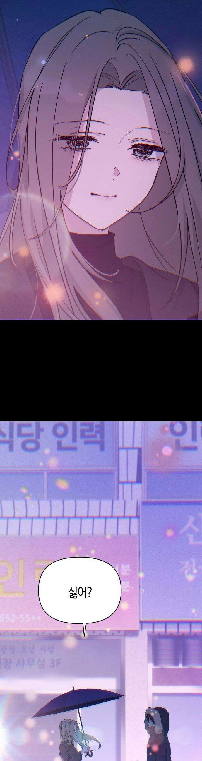 미아가 돌아왔다 - 28- 그 사람 5