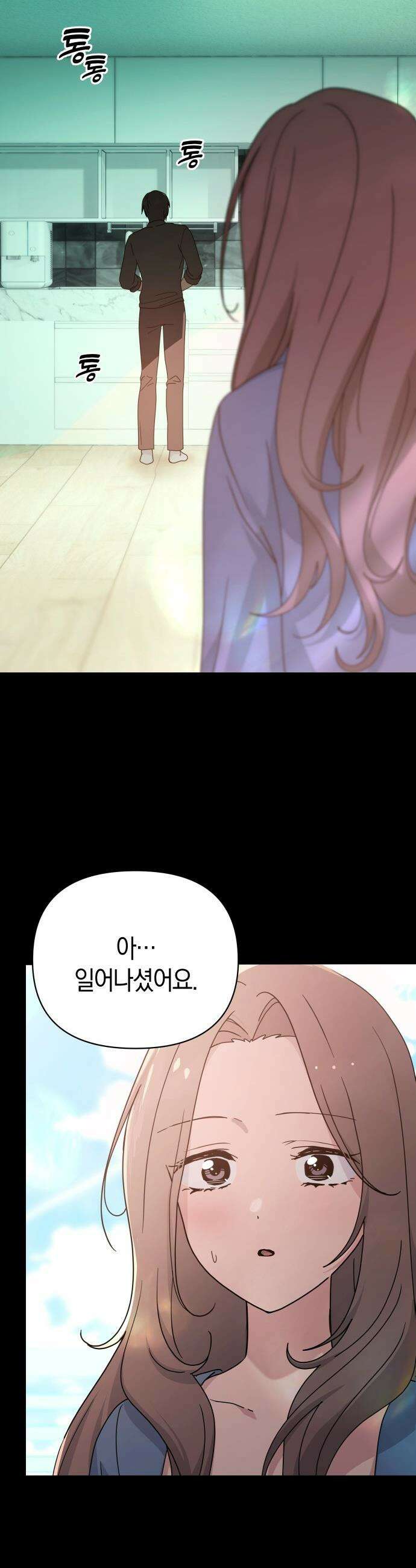 미아가 돌아왔다 - 28- 그 사람 8