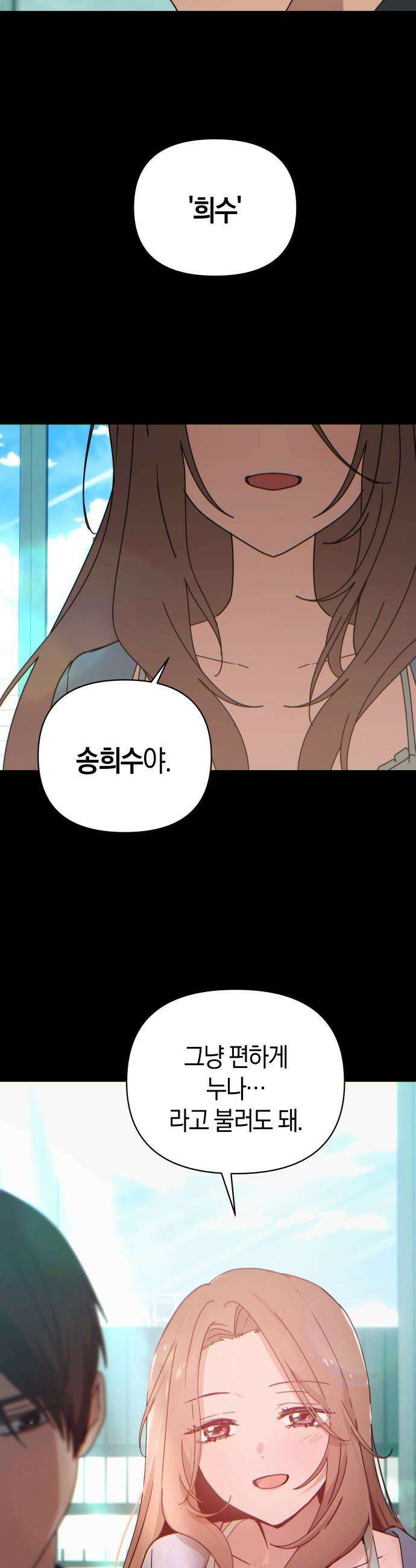 미아가 돌아왔다 - 28- 그 사람 11
