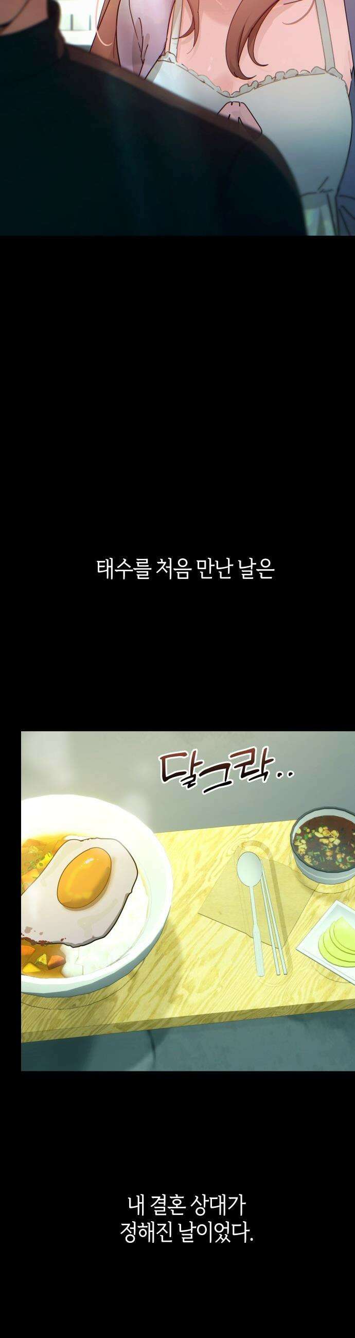 미아가 돌아왔다 - 28- 그 사람 12