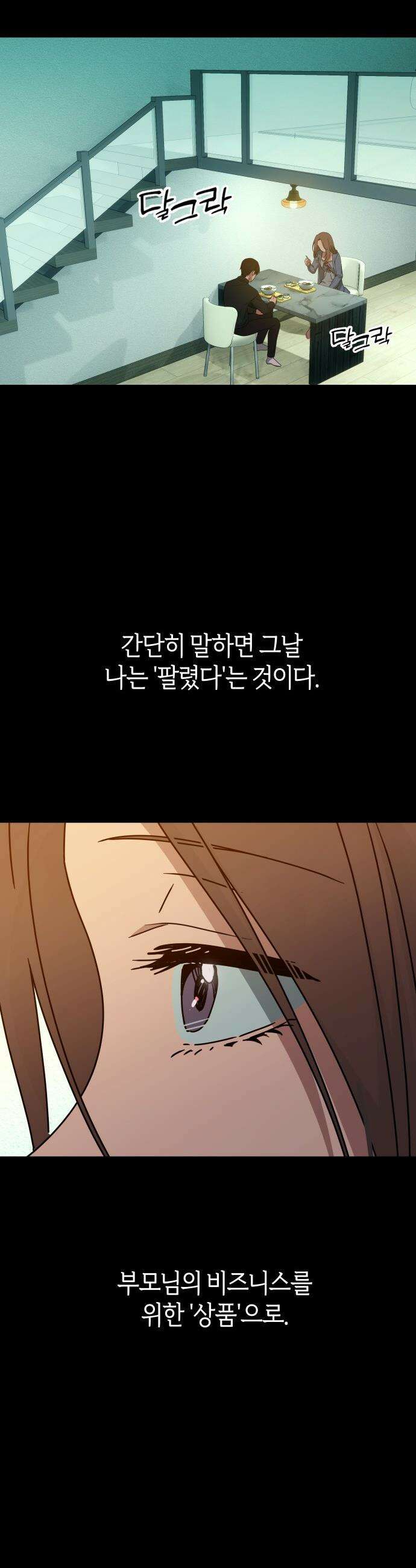 미아가 돌아왔다 - 28- 그 사람 13