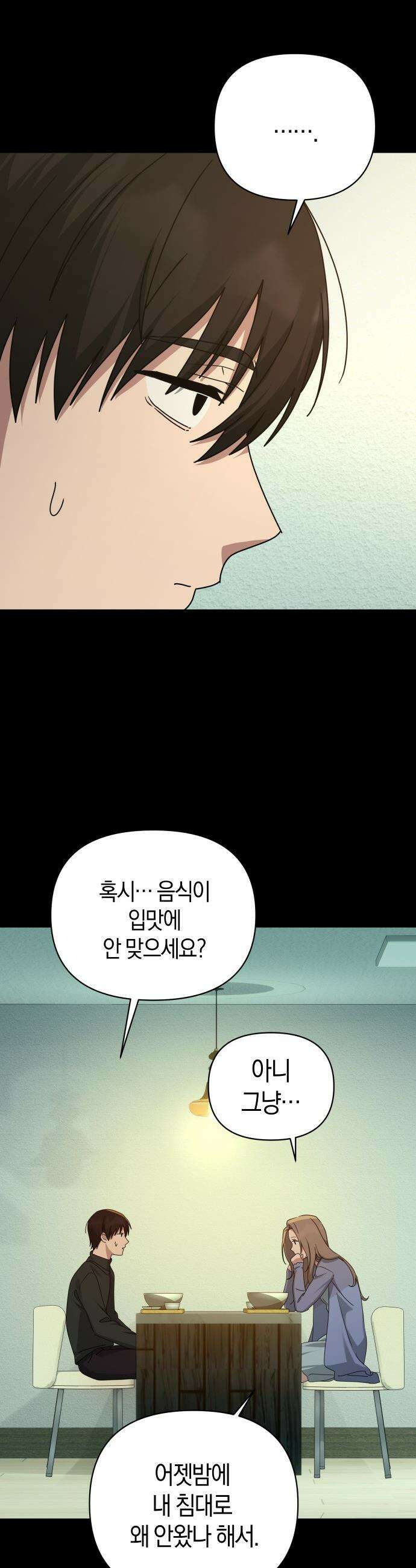미아가 돌아왔다 - 28- 그 사람 14