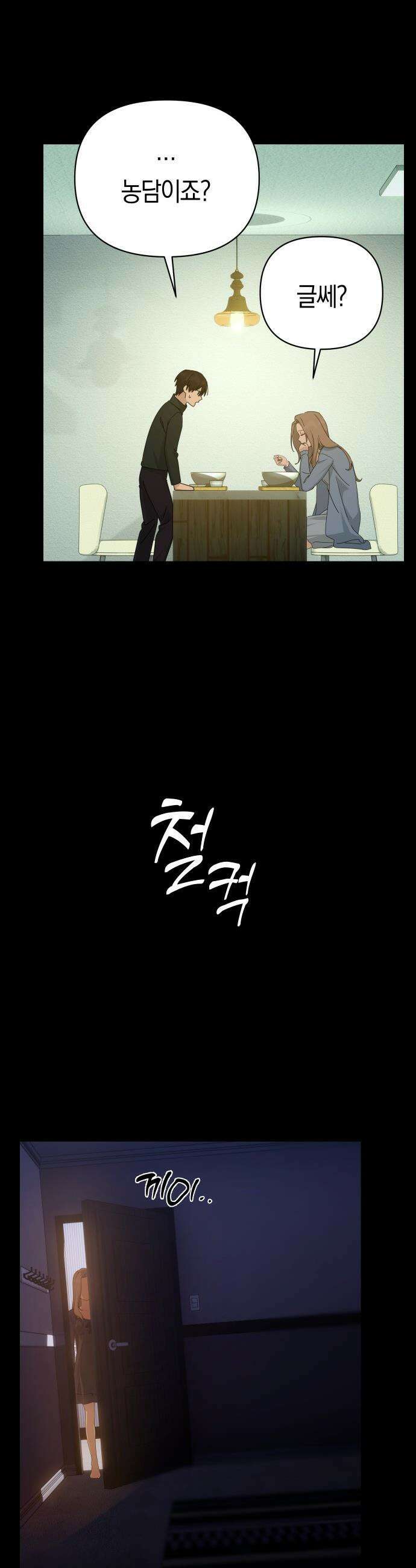 미아가 돌아왔다 - 28- 그 사람 21