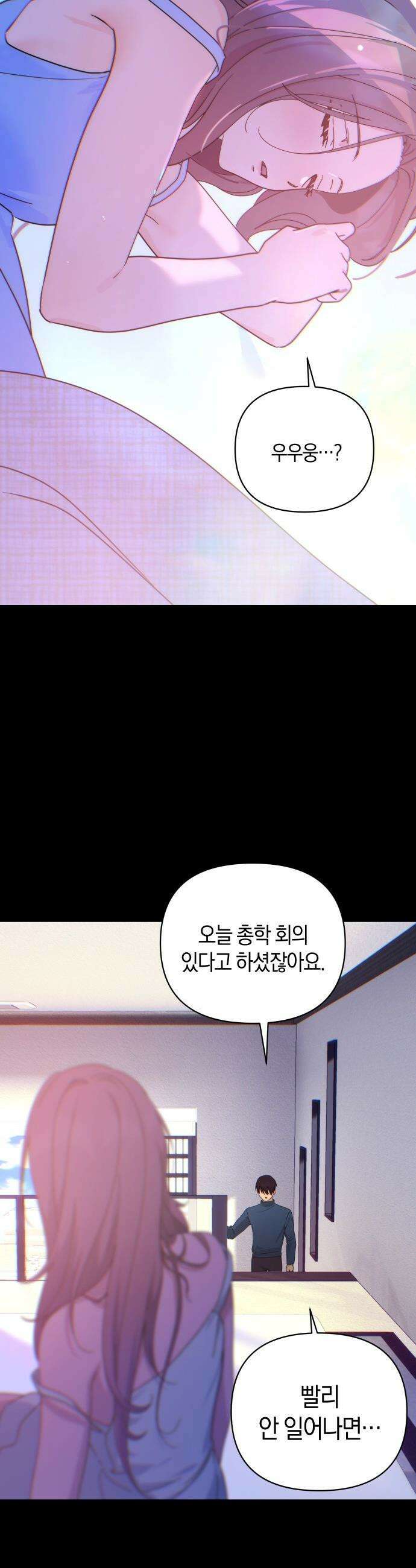 미아가 돌아왔다 - 28- 그 사람 29
