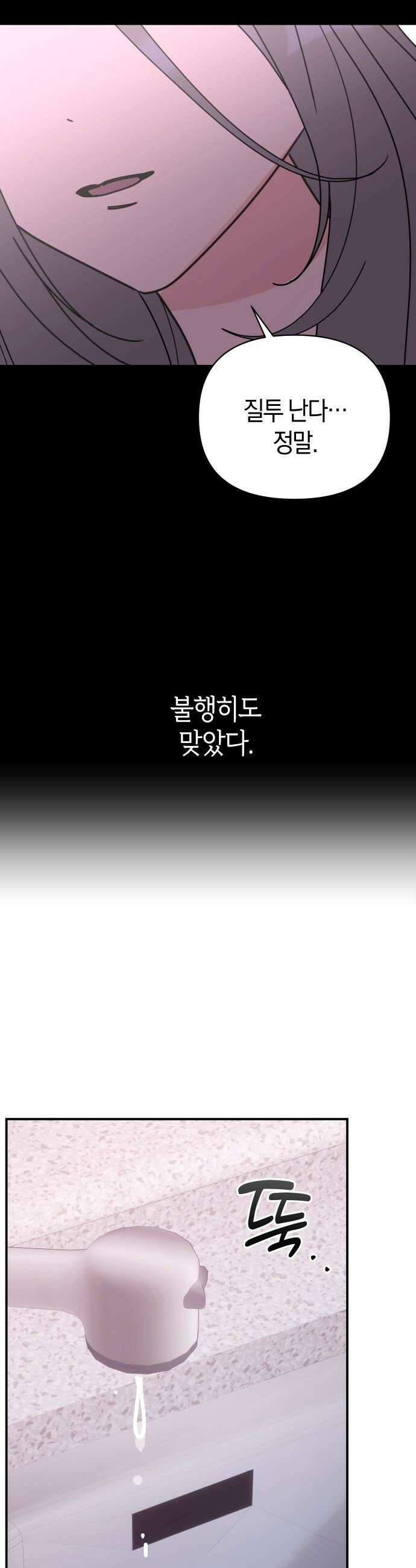 미아가 돌아왔다 - 28- 그 사람 33