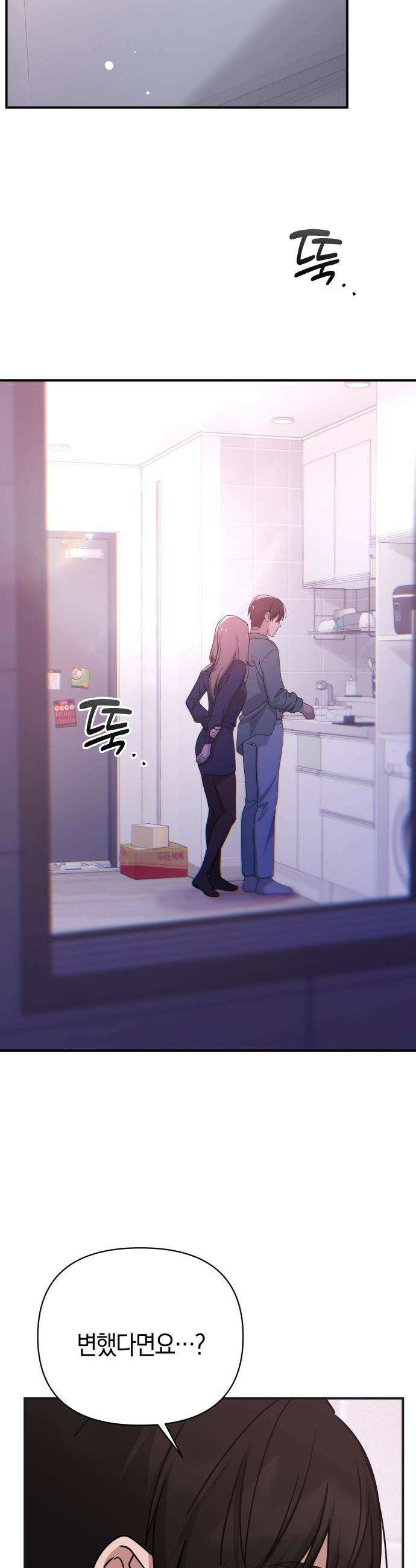 미아가 돌아왔다 - 28- 그 사람 34