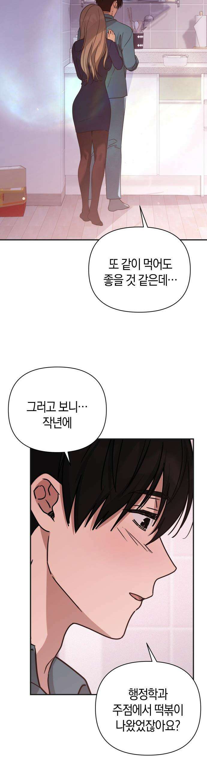 미아가 돌아왔다 - 28- 그 사람 36