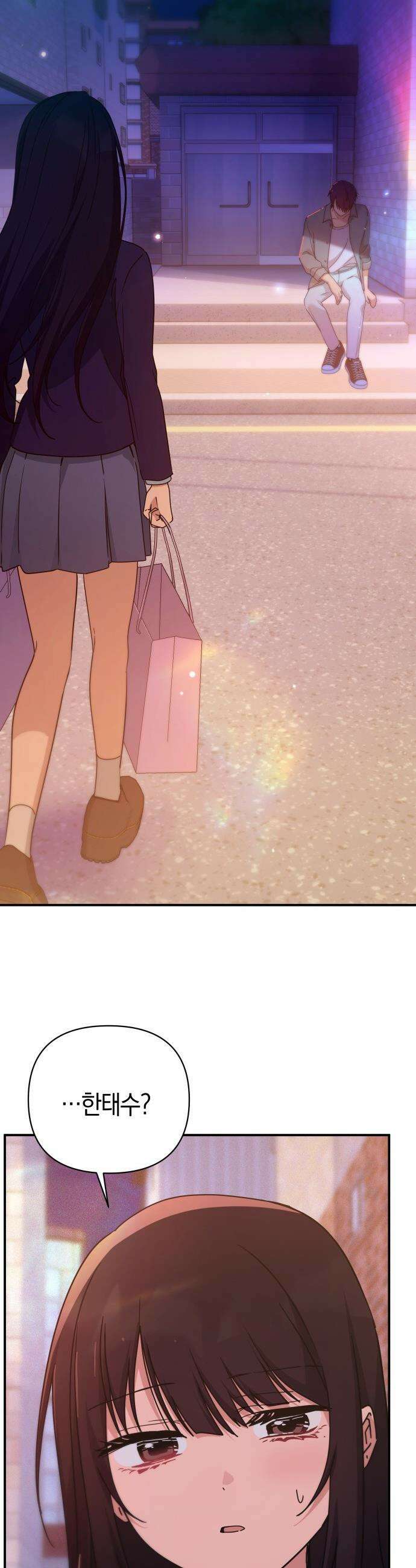 미아가 돌아왔다 - 28- 그 사람 42